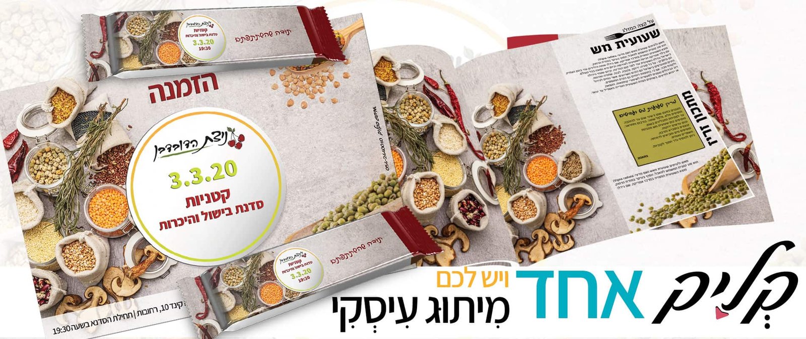 מיתוג בקליק-עיצוב גרפי שיווק וקידום בדיגיטל