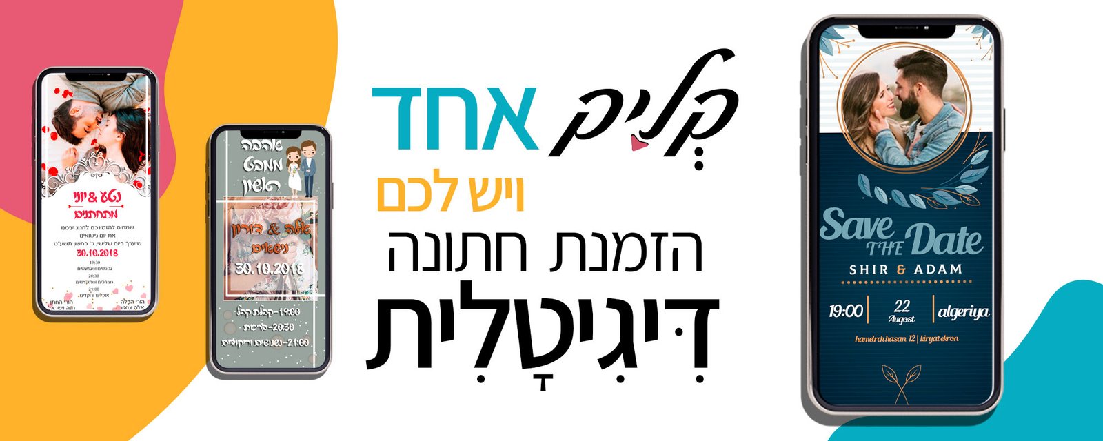 מיתוג בקליק-עיצוב גרפי שיווק וקידום בדיגיטל 054-2440010