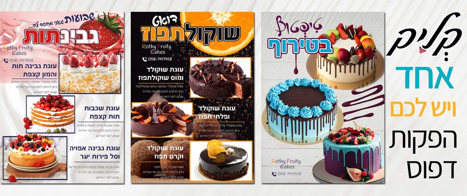 מיתוג בקליק הפקות דפוס