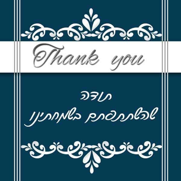 אופק כהן