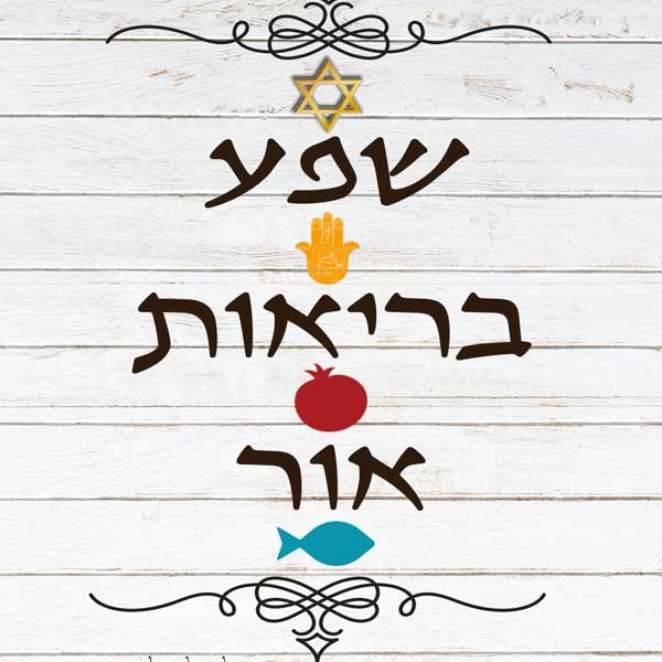 אורין