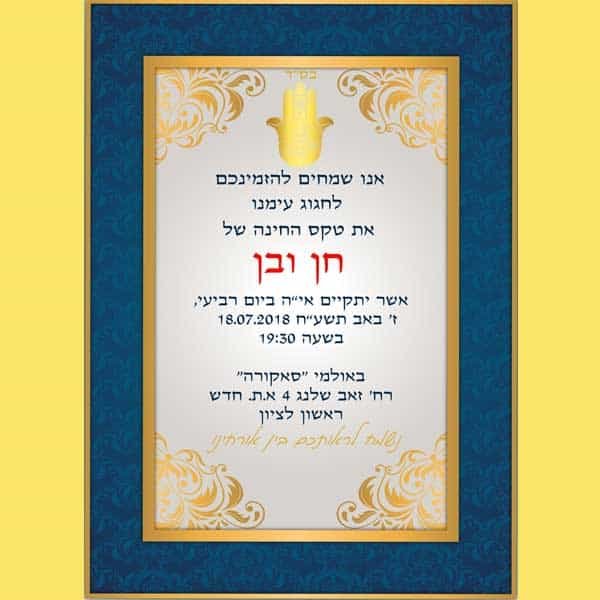 בן וחן