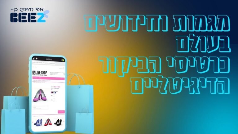 מגמות וחידושים בעולם כרטיסי הביקור הדיגיטליים