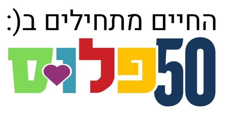 50+ logo